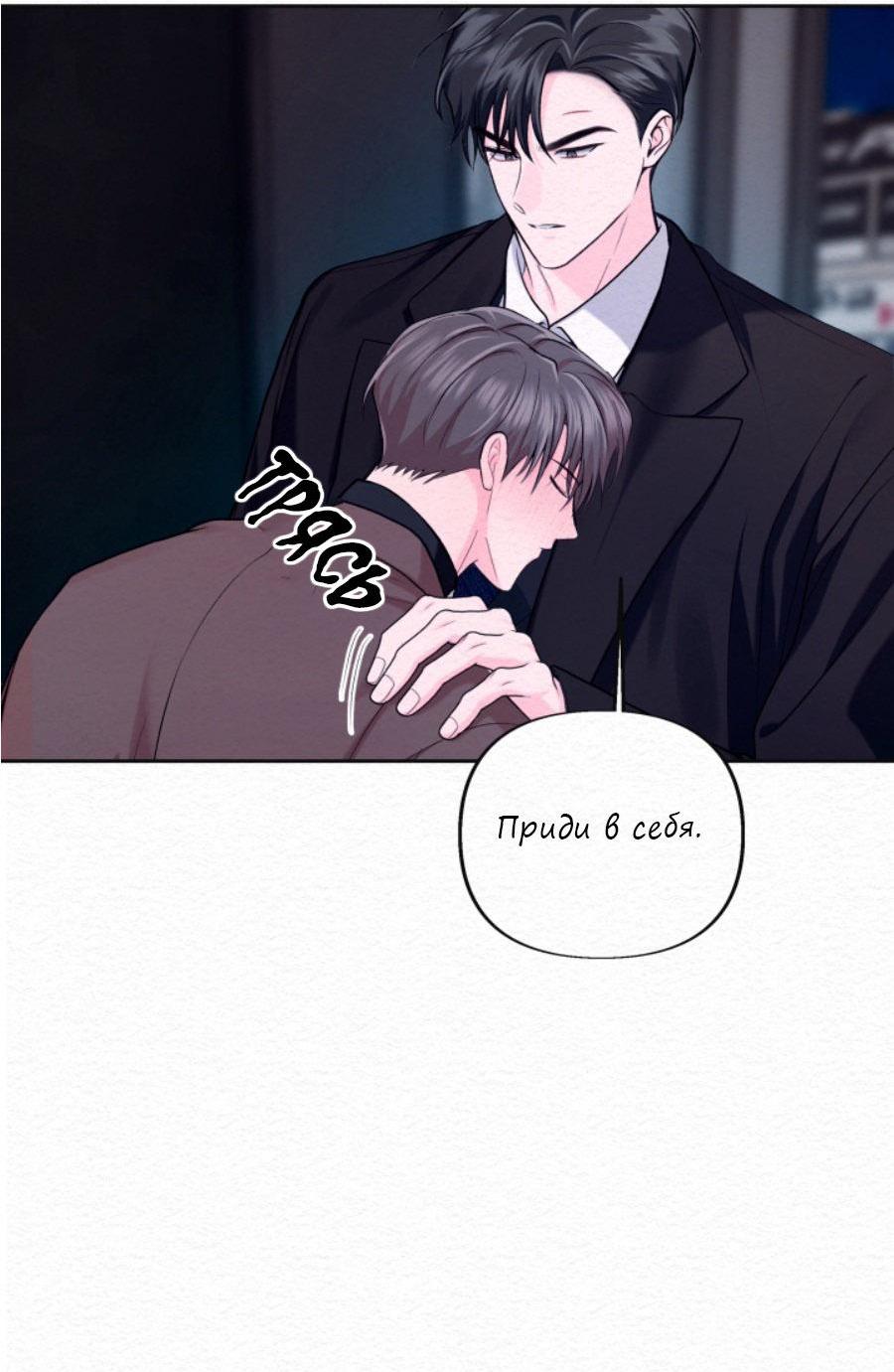Манга Парфюм памяти - Глава 20 Страница 40