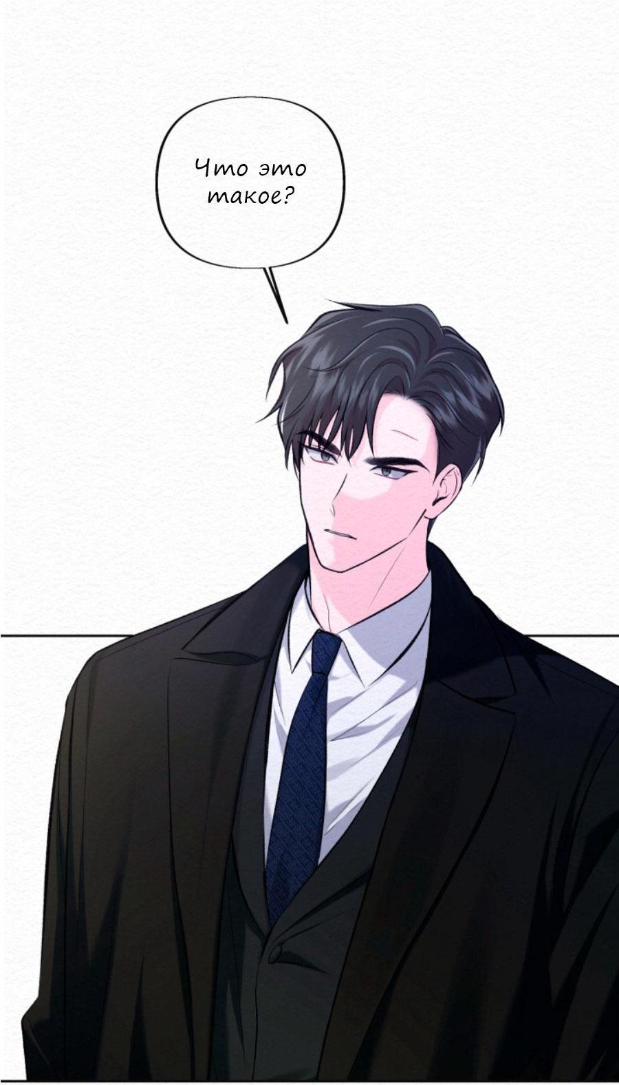 Манга Парфюм памяти - Глава 20 Страница 37