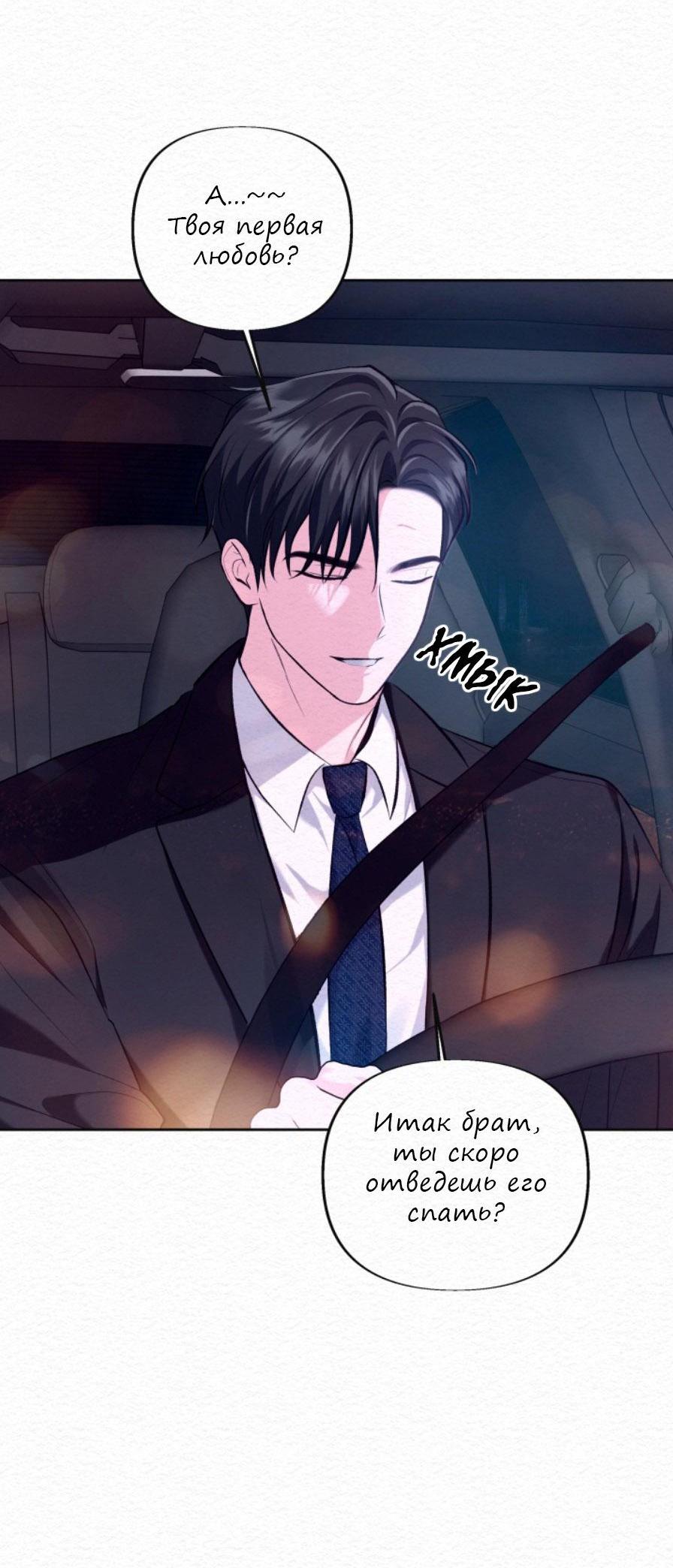 Манга Парфюм памяти - Глава 20 Страница 5