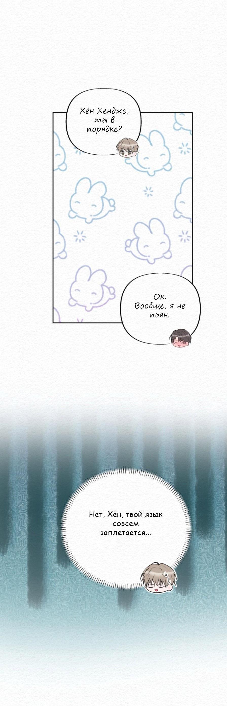 Манга Парфюм памяти - Глава 20 Страница 24