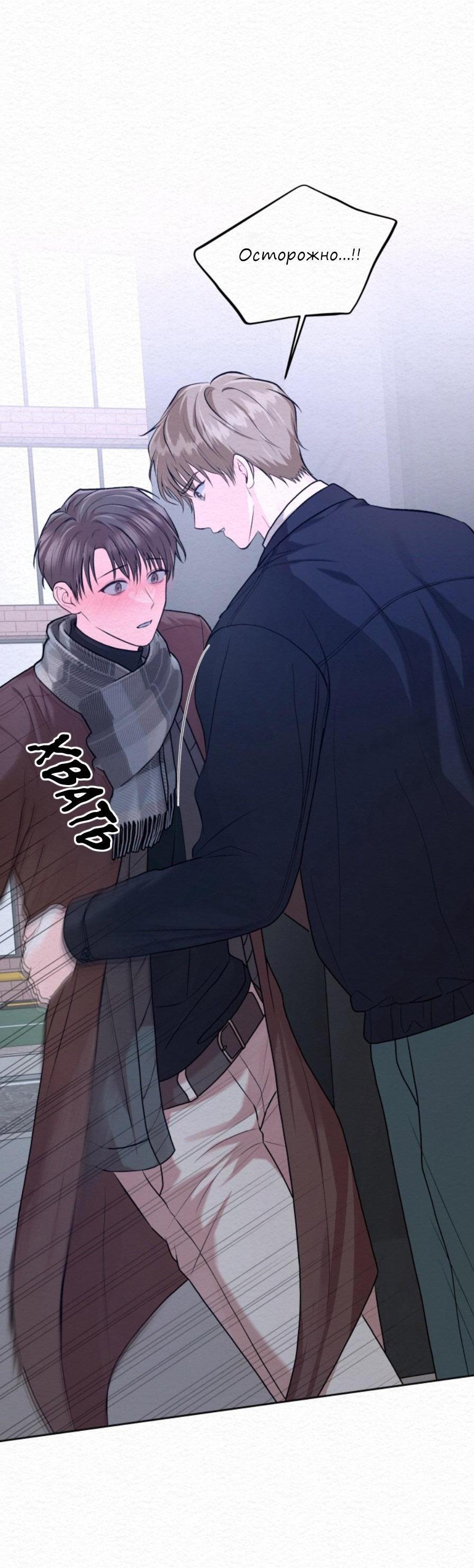 Манга Парфюм памяти - Глава 20 Страница 28