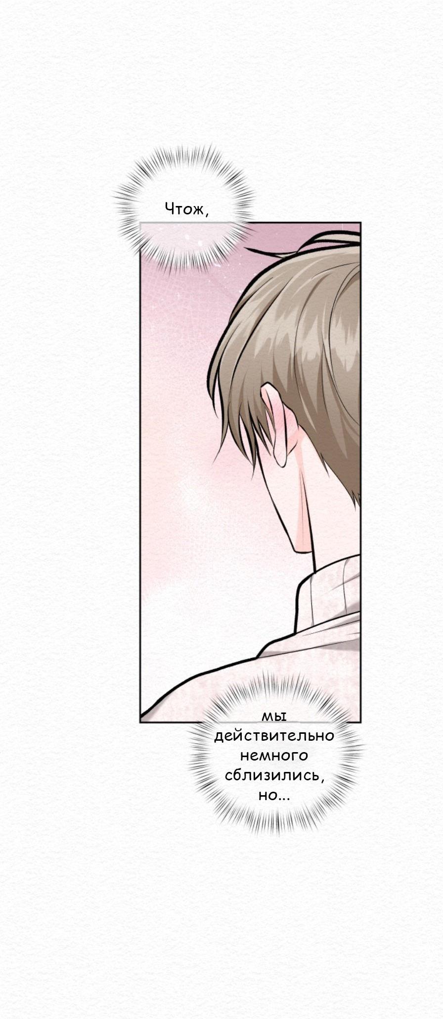 Манга Парфюм памяти - Глава 20 Страница 10