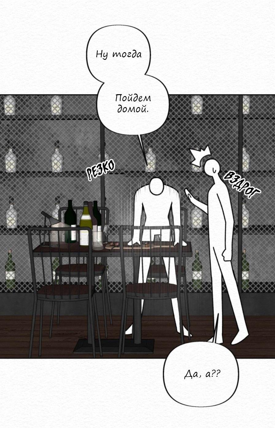 Манга Парфюм памяти - Глава 20 Страница 23