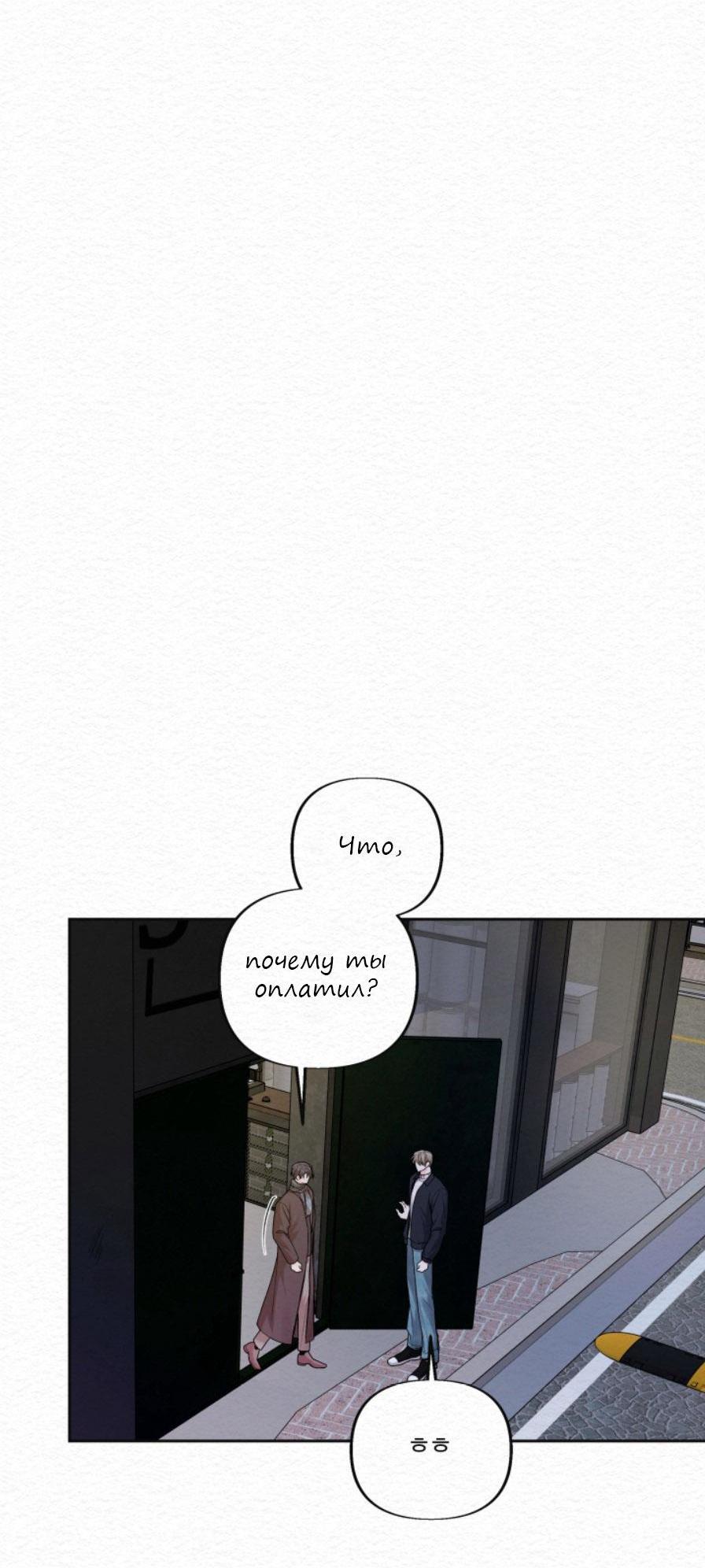 Манга Парфюм памяти - Глава 20 Страница 25