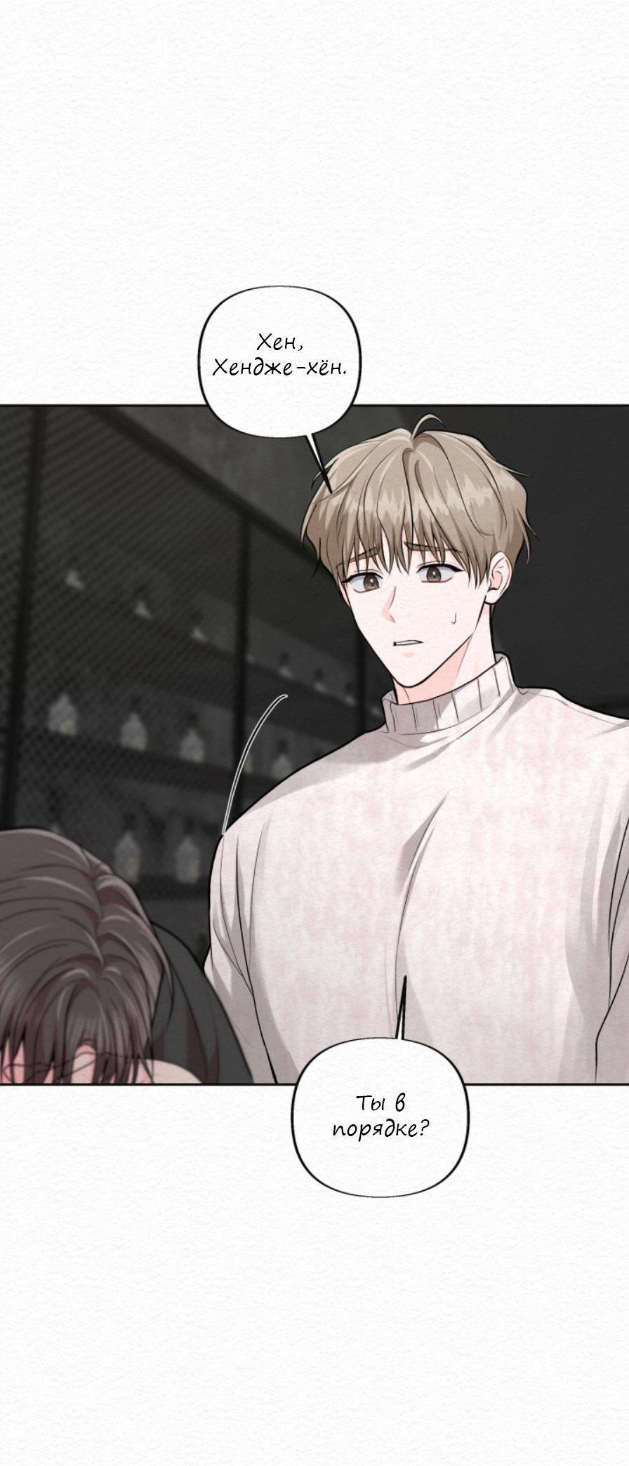 Манга Парфюм памяти - Глава 20 Страница 19