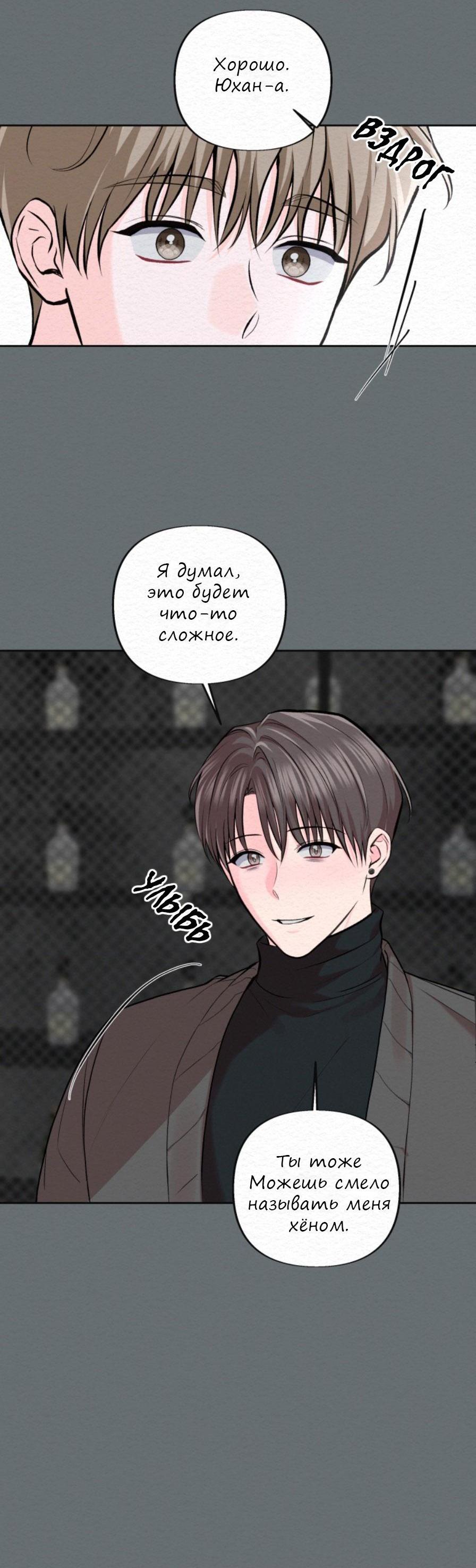 Манга Парфюм памяти - Глава 20 Страница 14