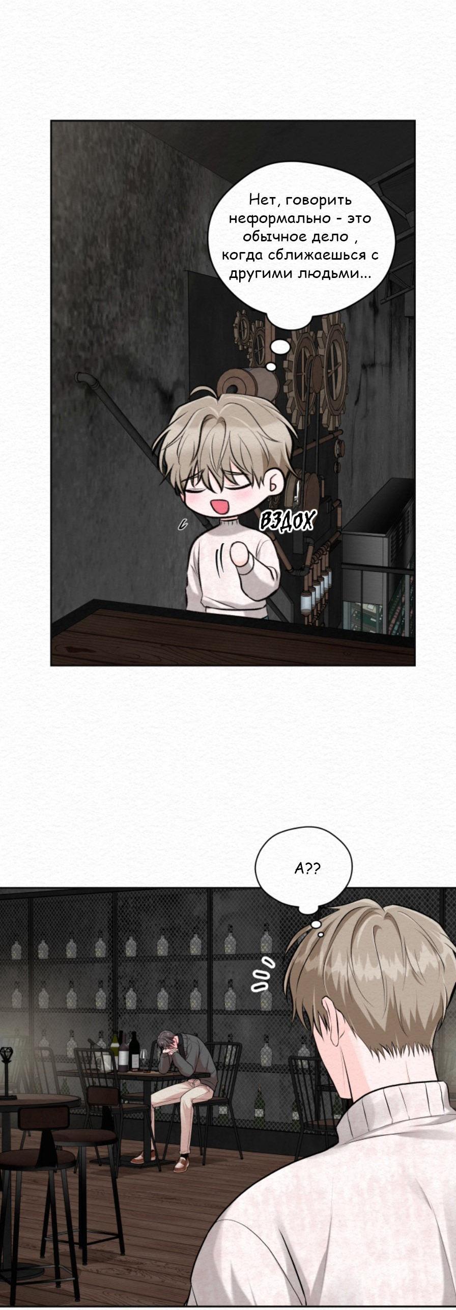 Манга Парфюм памяти - Глава 20 Страница 17