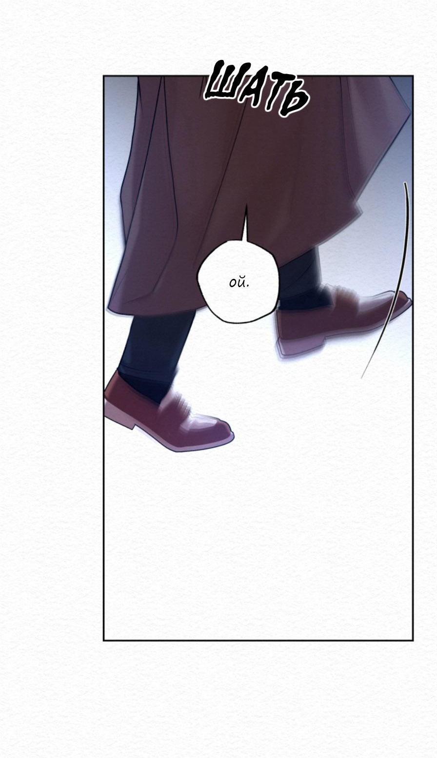 Манга Парфюм памяти - Глава 20 Страница 27