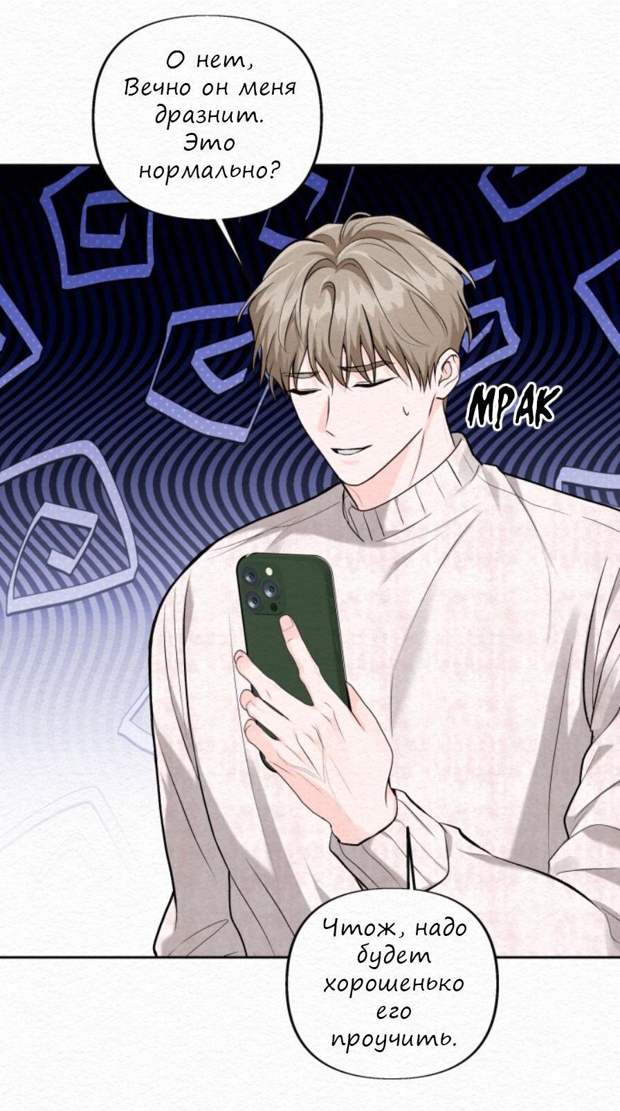 Манга Парфюм памяти - Глава 20 Страница 9