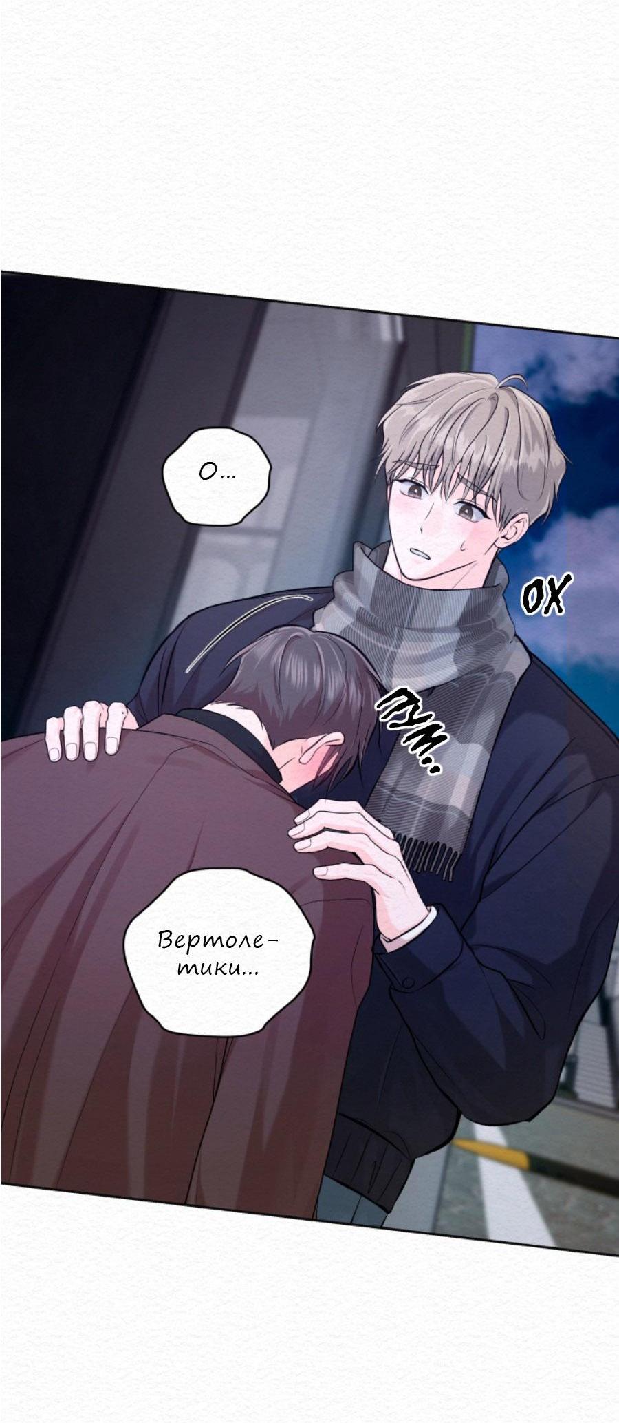 Манга Парфюм памяти - Глава 20 Страница 34