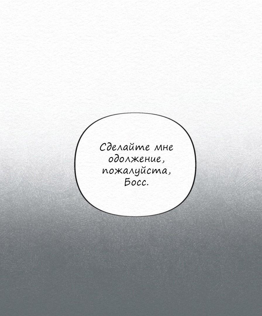 Манга Парфюм памяти - Глава 20 Страница 11