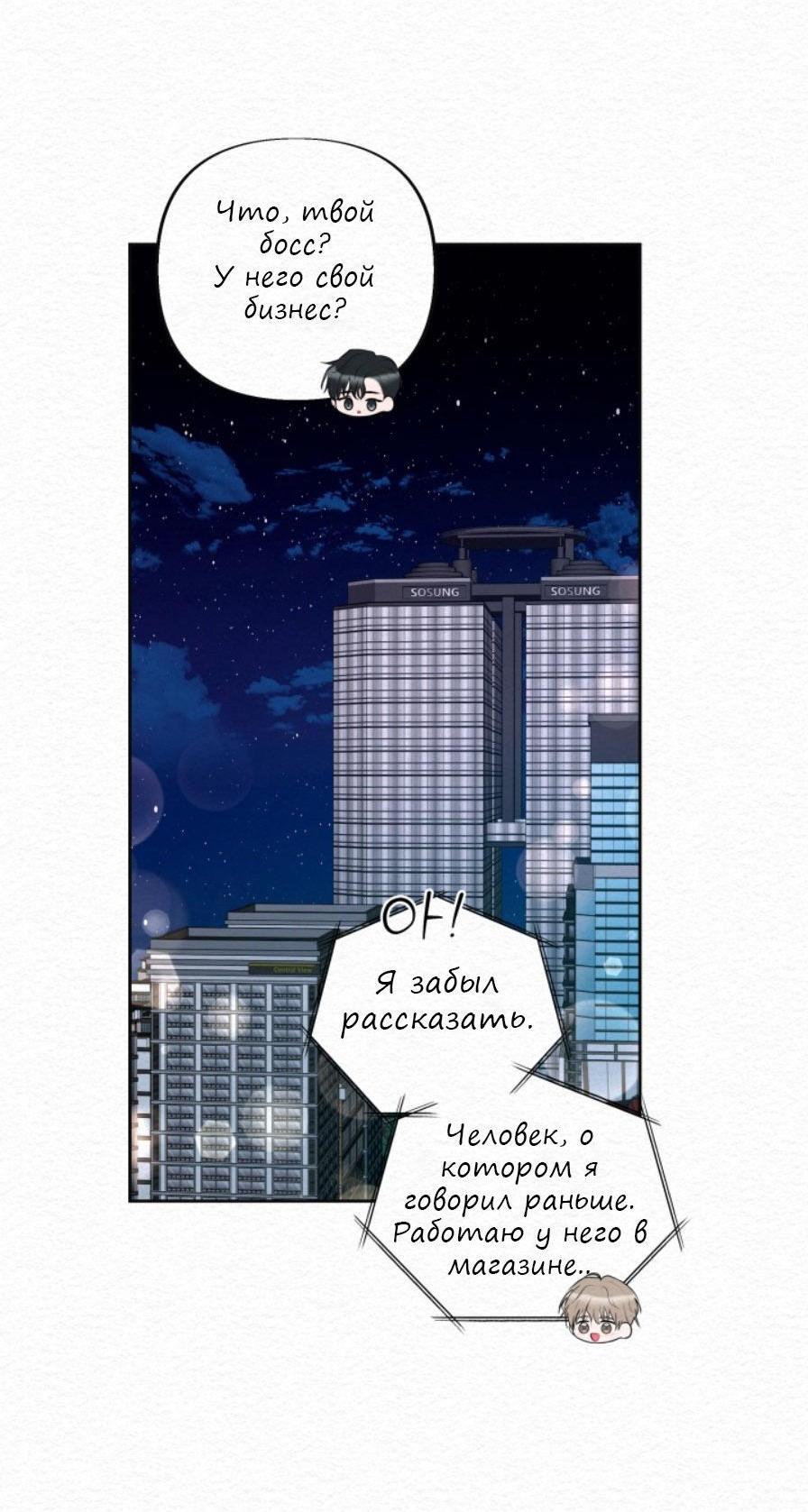 Манга Парфюм памяти - Глава 20 Страница 4