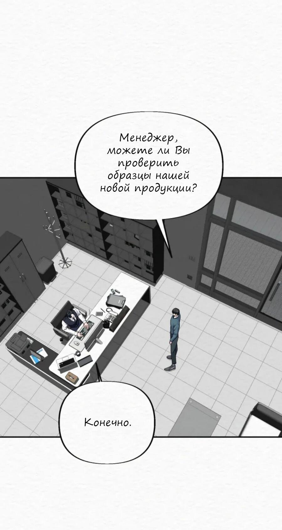 Манга Парфюм памяти - Глава 18 Страница 4