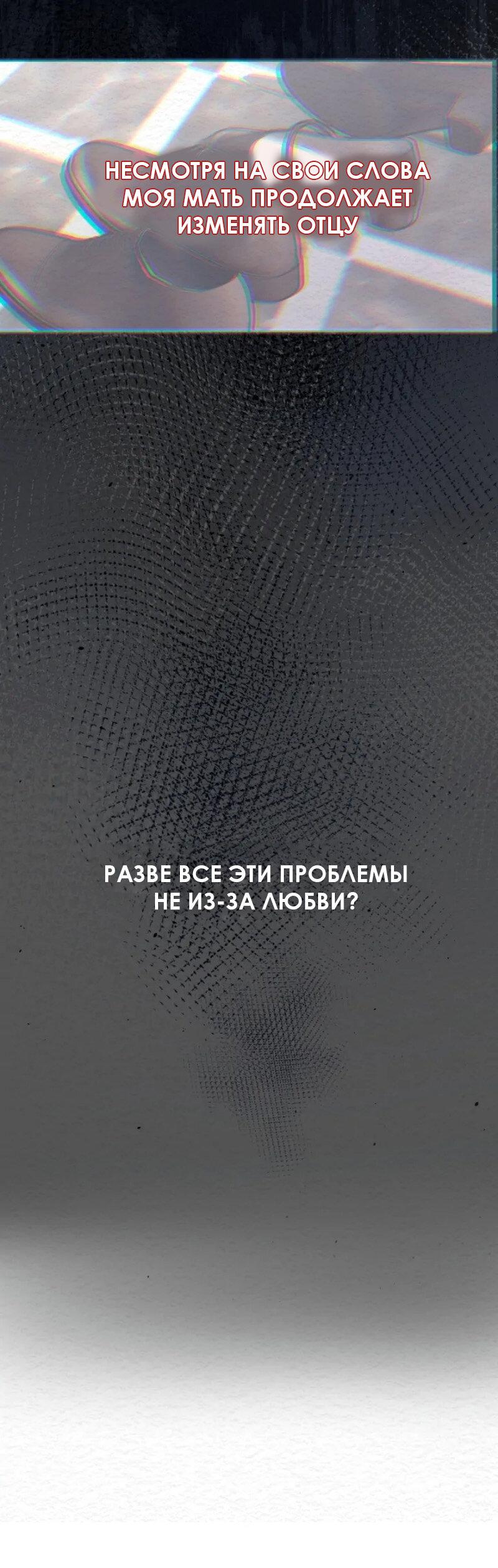 Манга Парфюм памяти - Глава 17 Страница 27