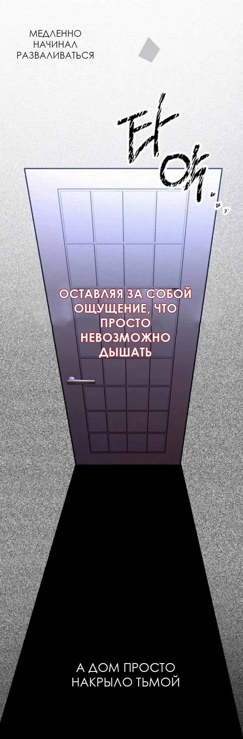 Манга Парфюм памяти - Глава 17 Страница 9