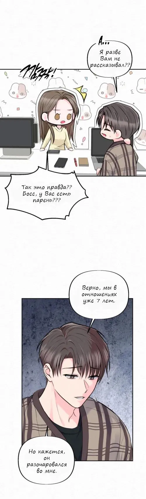 Манга Парфюм памяти - Глава 15 Страница 17