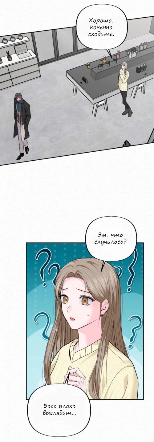 Манга Парфюм памяти - Глава 15 Страница 25