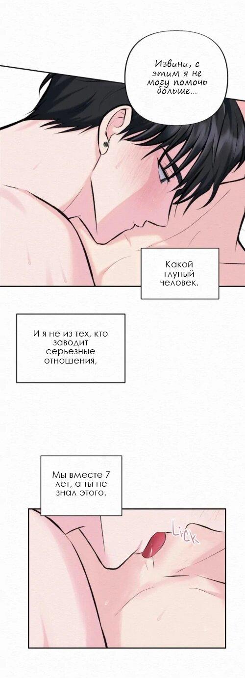 Манга Парфюм памяти - Глава 13 Страница 18