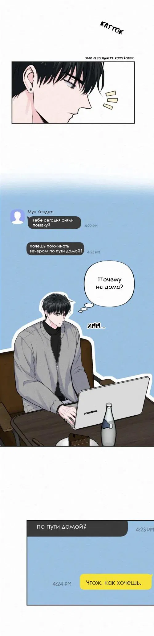 Манга Парфюм памяти - Глава 12 Страница 2