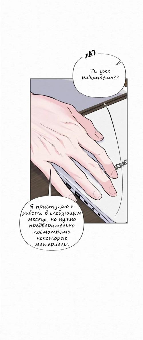 Манга Парфюм памяти - Глава 12 Страница 4