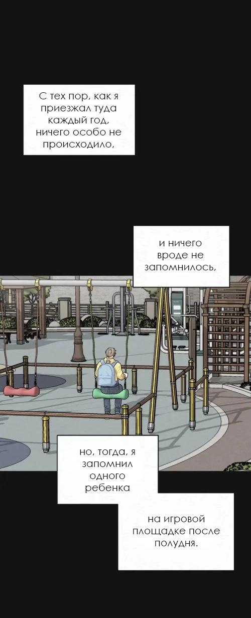 Манга Парфюм памяти - Глава 11 Страница 19