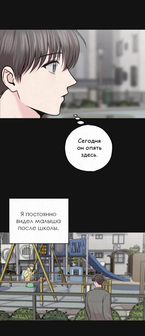 Манга Парфюм памяти - Глава 11 Страница 20