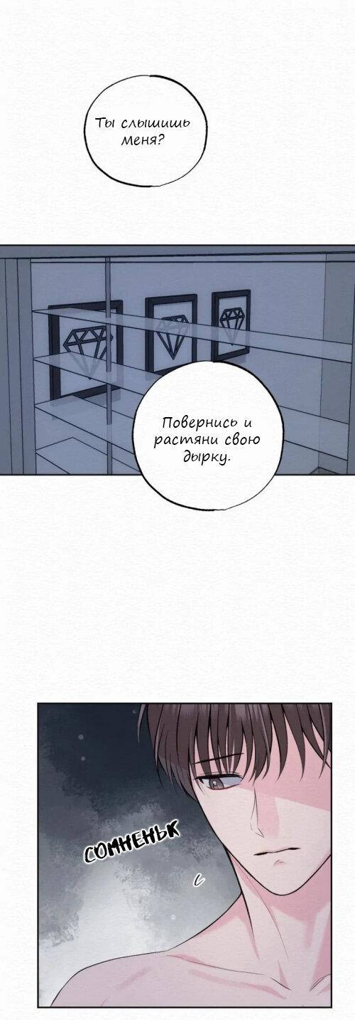Манга Парфюм памяти - Глава 10 Страница 1