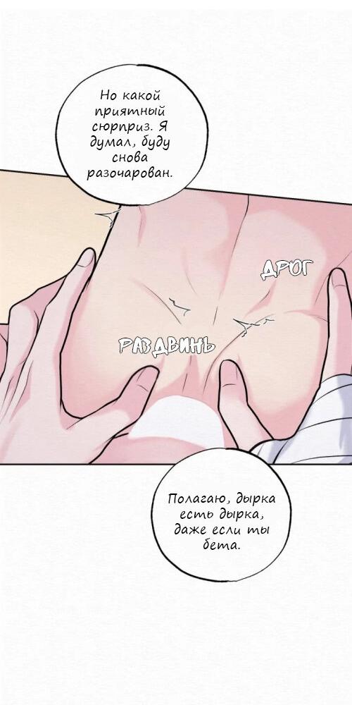 Манга Парфюм памяти - Глава 10 Страница 7