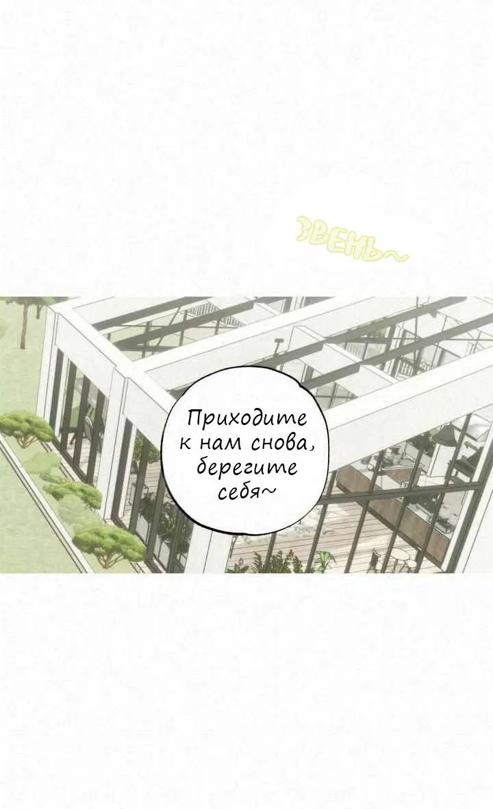 Манга Парфюм памяти - Глава 8 Страница 8