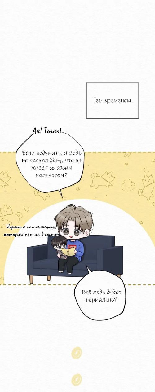 Манга Парфюм памяти - Глава 6 Страница 15