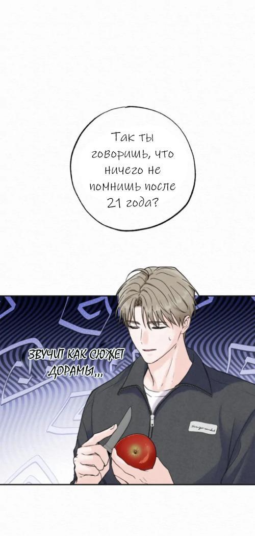 Манга Парфюм памяти - Глава 4 Страница 1