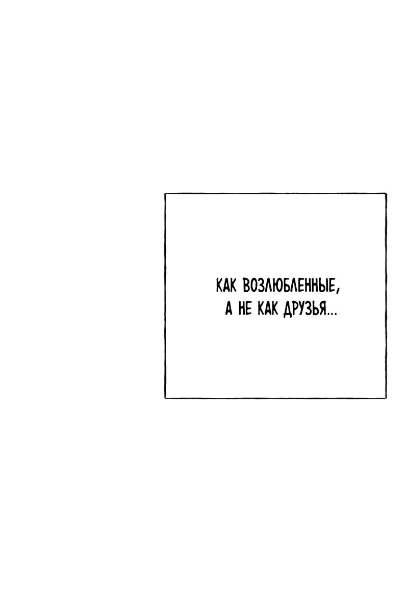 Манга Идеальный блок - Глава 5 Страница 55