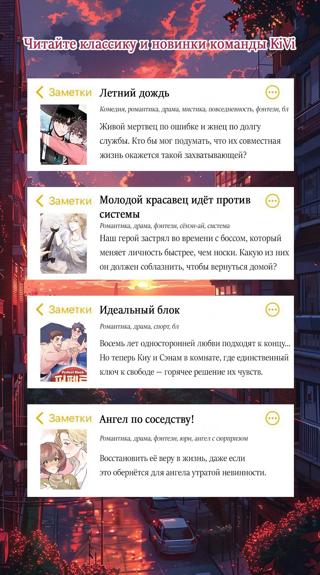Манга Идеальный блок - Глава 3 Страница 55
