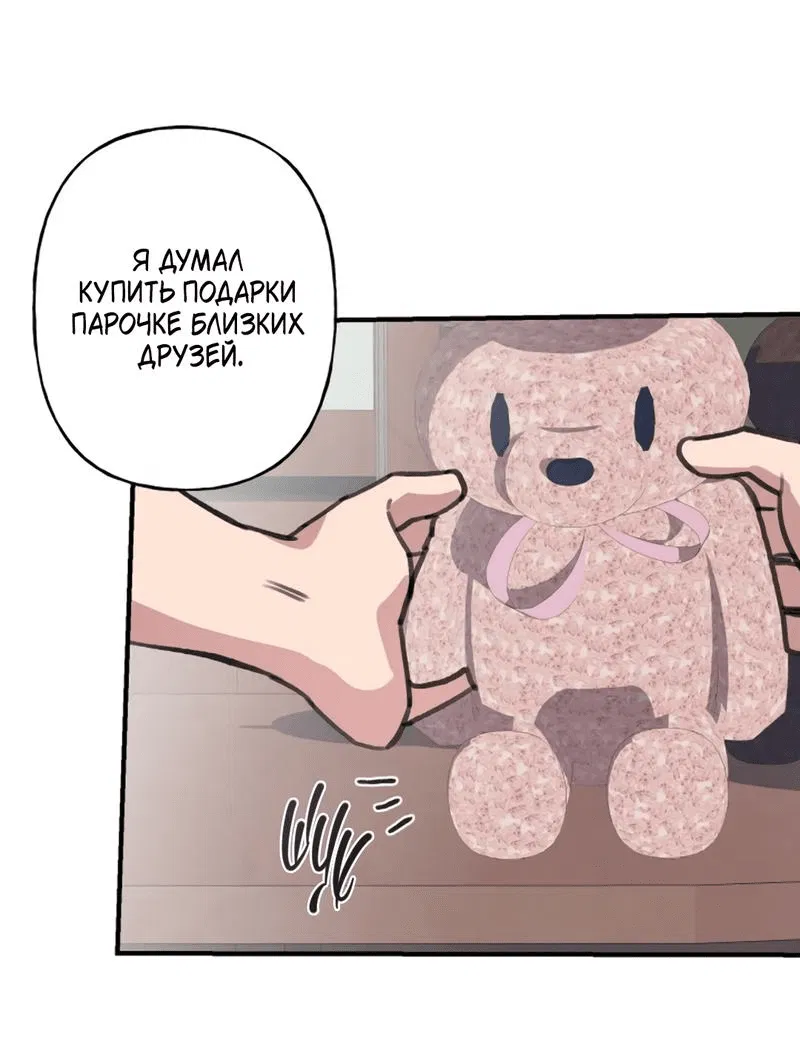Манга Идеальный блок - Глава 2 Страница 12
