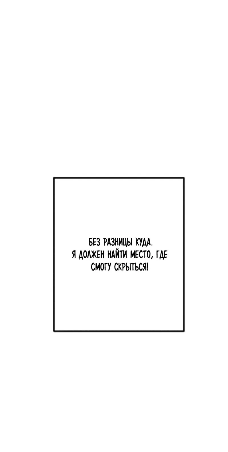 Манга Идеальный блок - Глава 2 Страница 44
