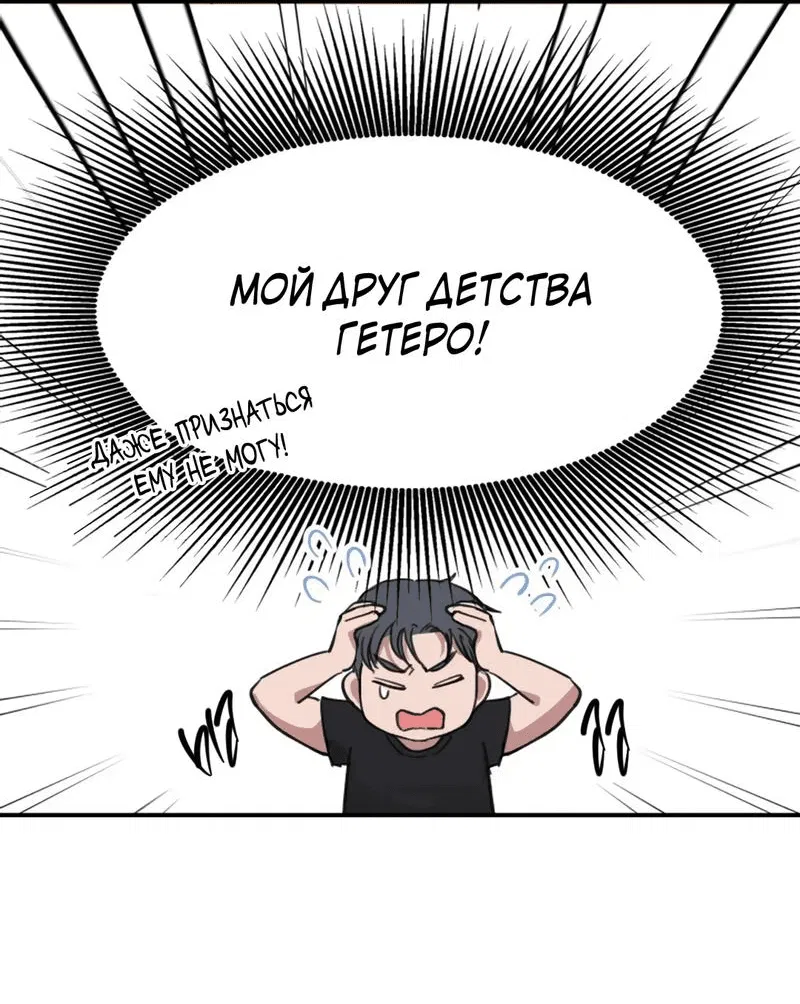 Манга Идеальный блок - Глава 1 Страница 20