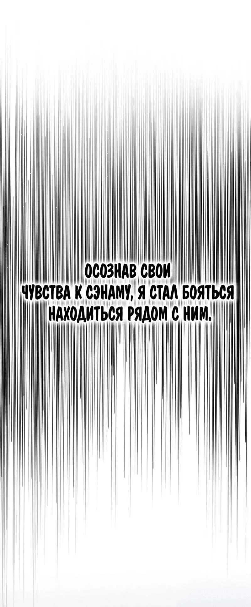 Манга Идеальный блок - Глава 1 Страница 25
