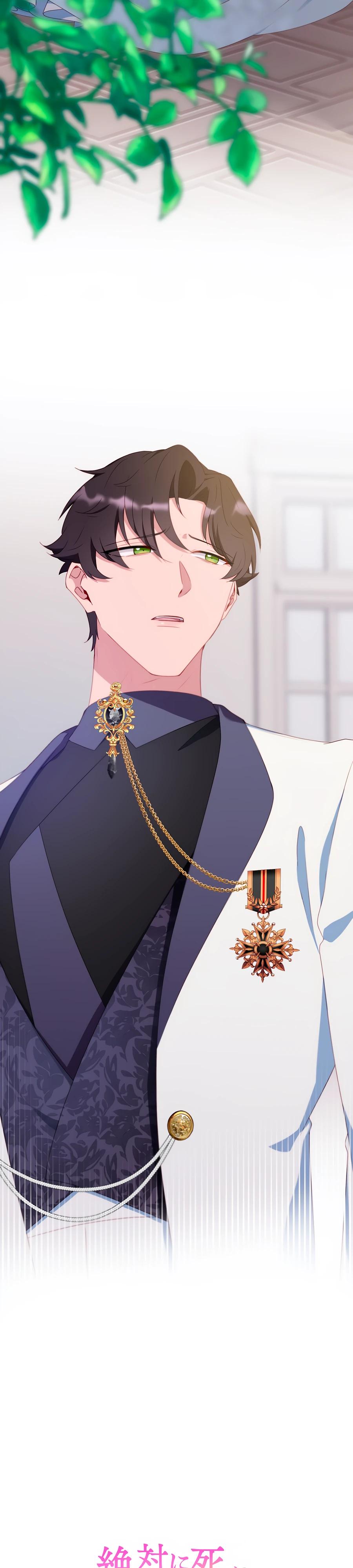 Манга Обречённая на смерть злодейка возжелала любви - Глава 42 Страница 9