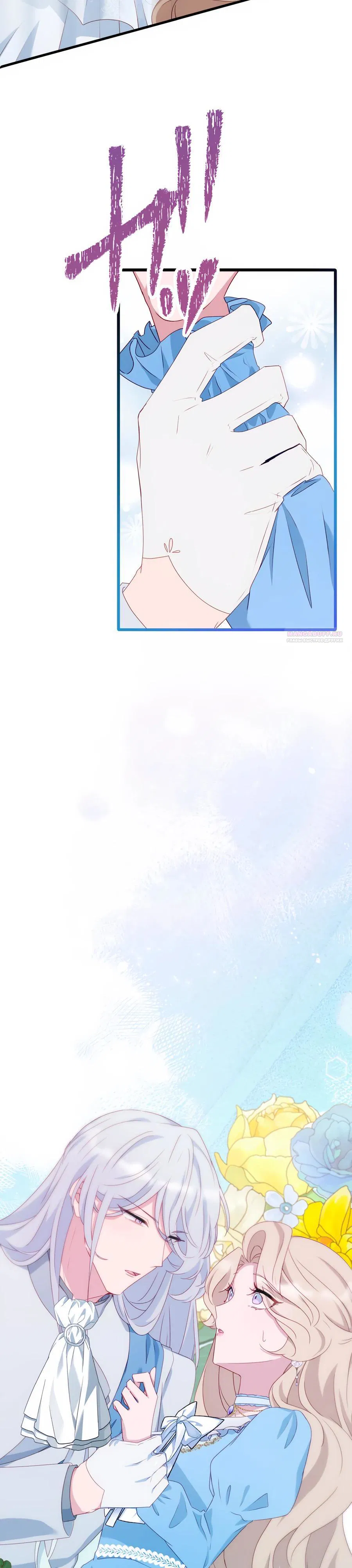 Манга Обречённая на смерть злодейка возжелала любви - Глава 42 Страница 14