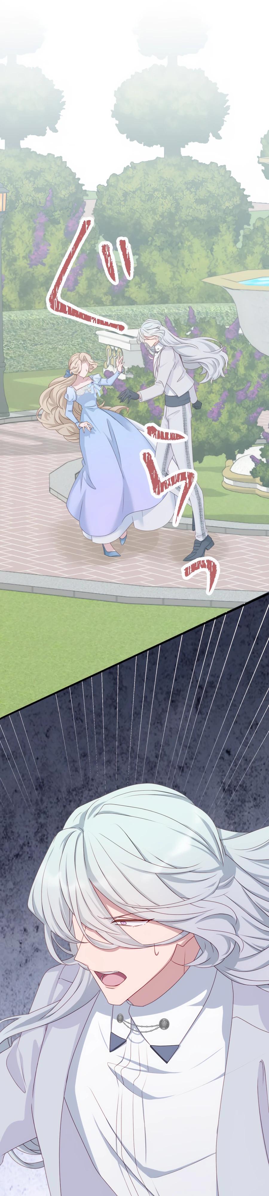 Манга Обречённая на смерть злодейка возжелала любви - Глава 45 Страница 15