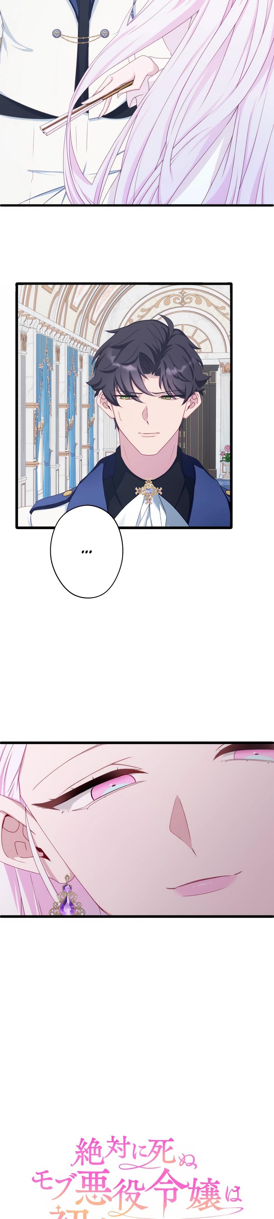 Манга Обречённая на смерть злодейка возжелала любви - Глава 45 Страница 9