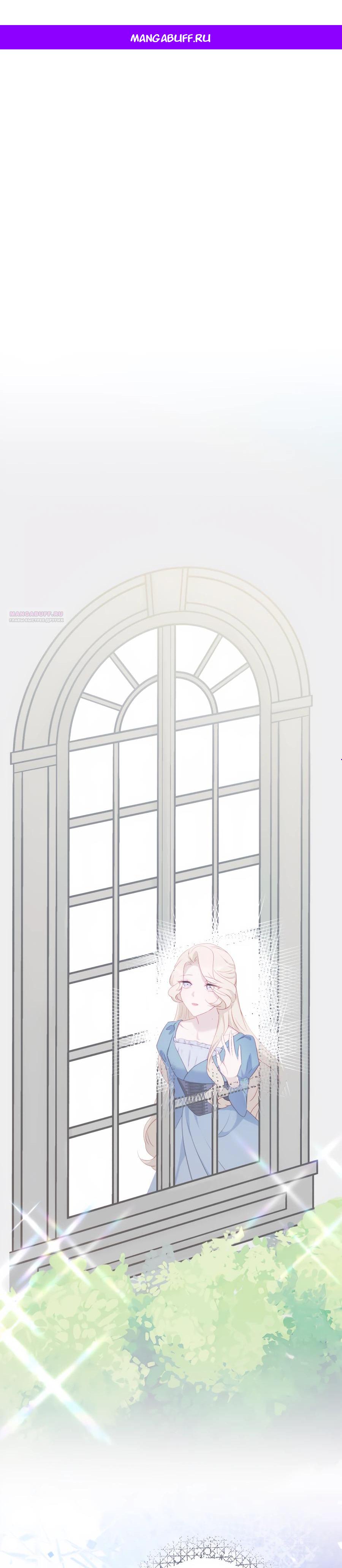 Манга Обречённая на смерть злодейка возжелала любви - Глава 44 Страница 1