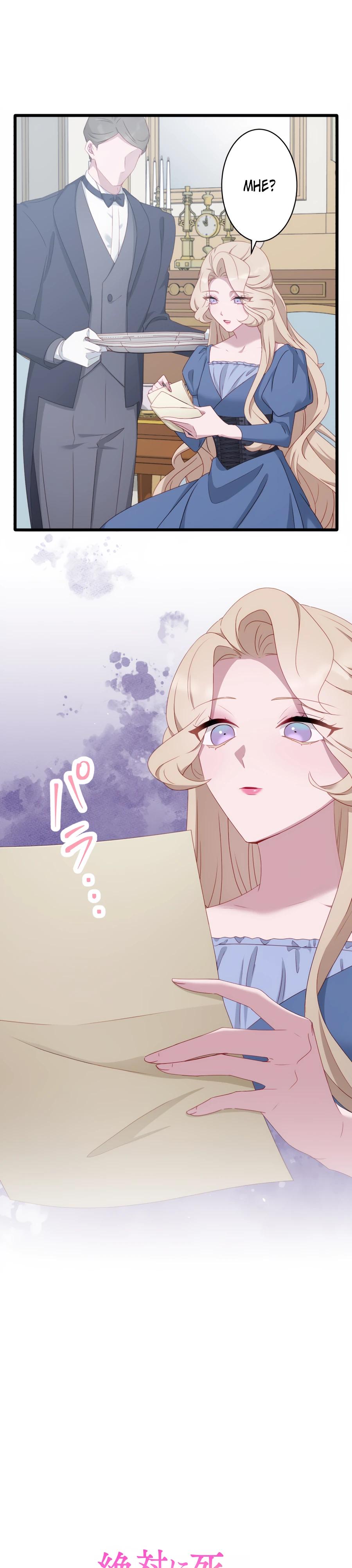 Манга Обречённая на смерть злодейка возжелала любви - Глава 44 Страница 5