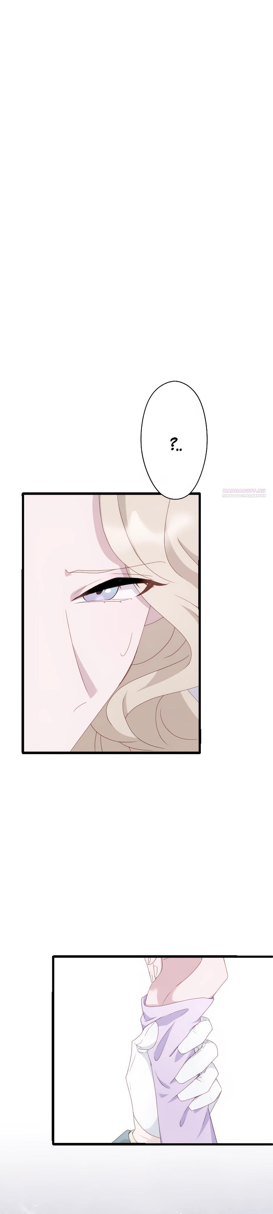 Манга Обречённая на смерть злодейка возжелала любви - Глава 47 Страница 10