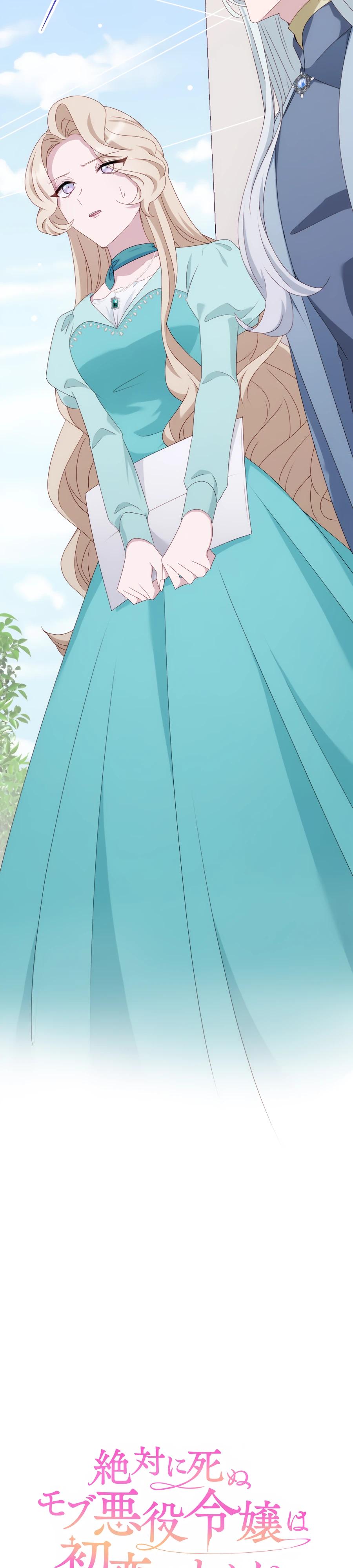 Манга Обречённая на смерть злодейка возжелала любви - Глава 47 Страница 17