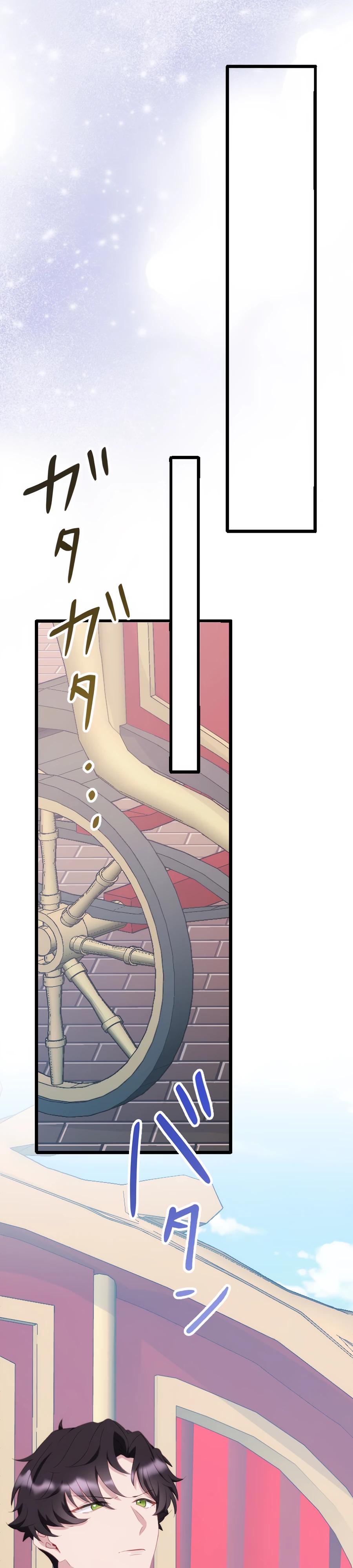 Манга Обречённая на смерть злодейка возжелала любви - Глава 47 Страница 31