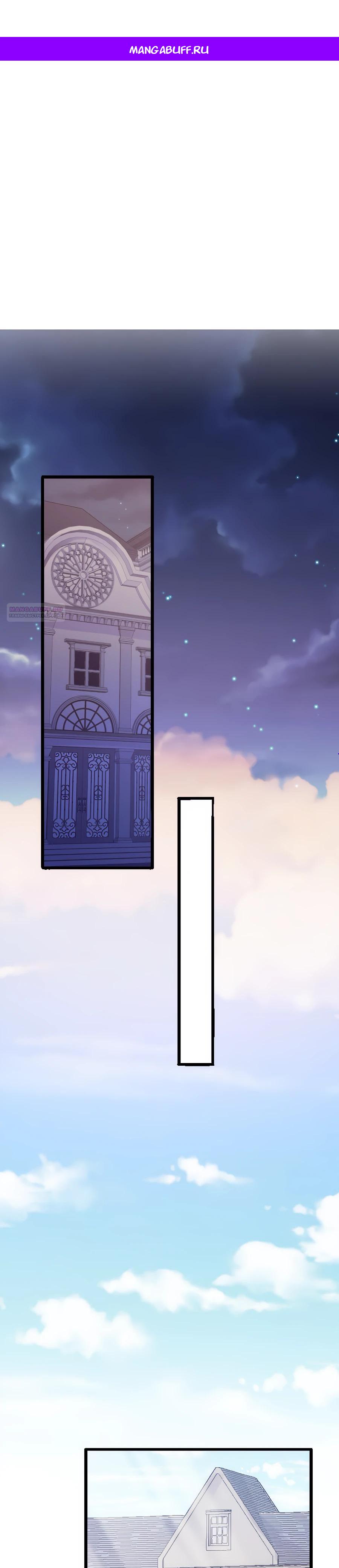 Манга Обречённая на смерть злодейка возжелала любви - Глава 47 Страница 1