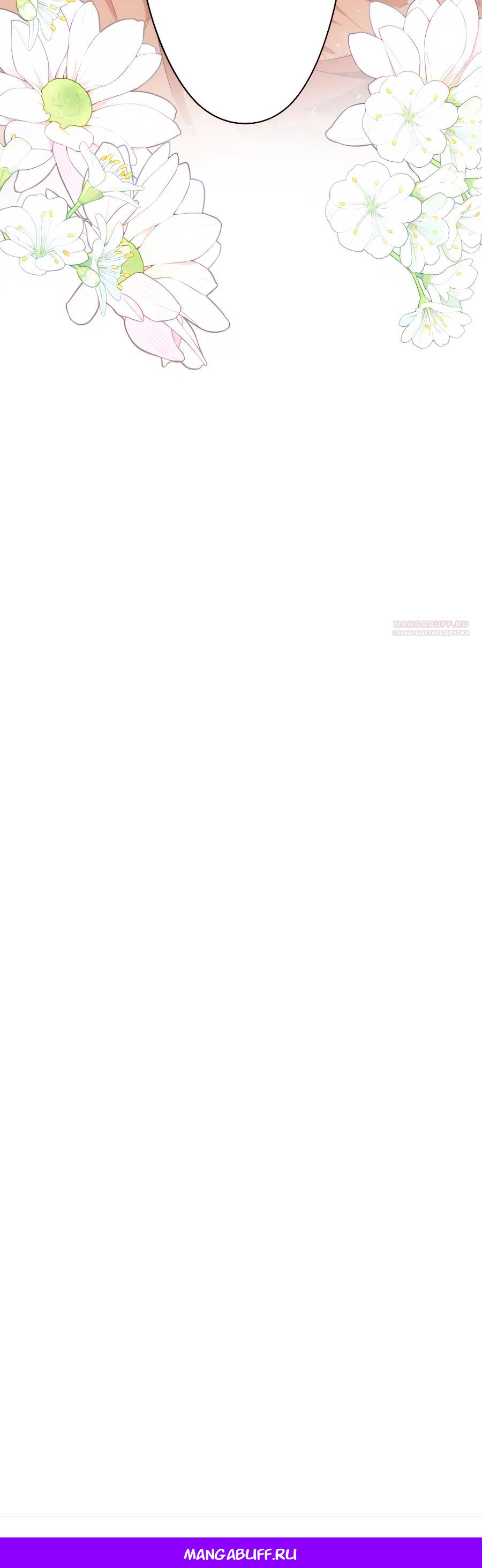 Манга Обречённая на смерть злодейка возжелала любви - Глава 47 Страница 37