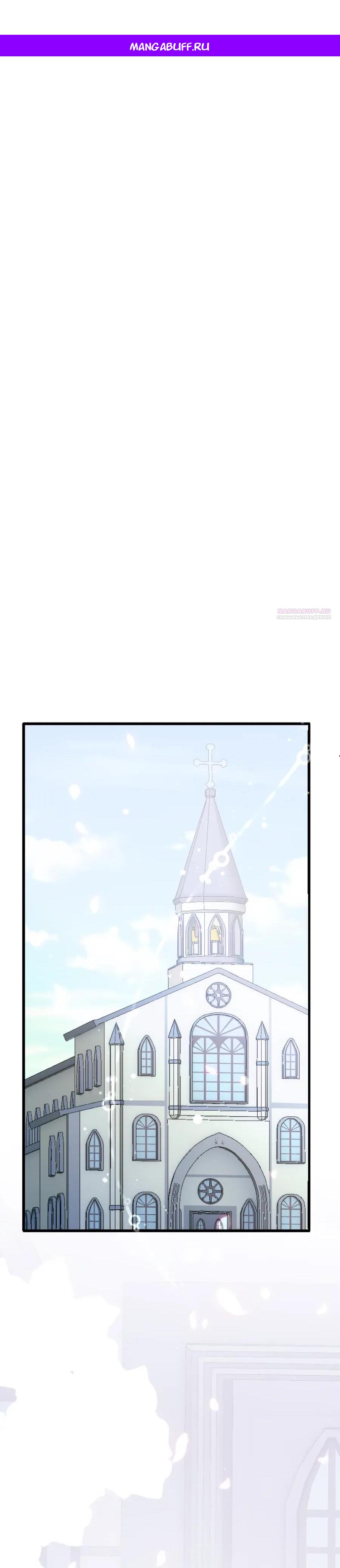 Манга Обречённая на смерть злодейка возжелала любви - Глава 60 Страница 1