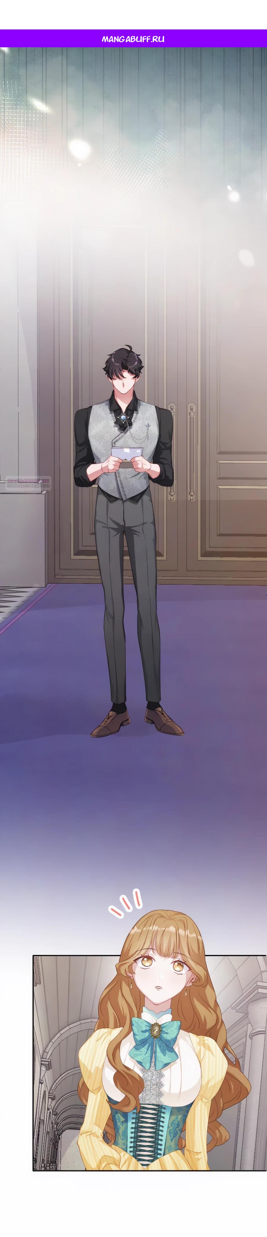 Манга Обречённая на смерть злодейка возжелала любви - Глава 36 Страница 1